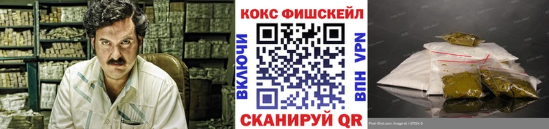 Cocaine Fish Scale  Теберда 