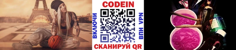МЕГА tor  Теберда  Кодеиновый сироп Lean напиток Lean (лин) 