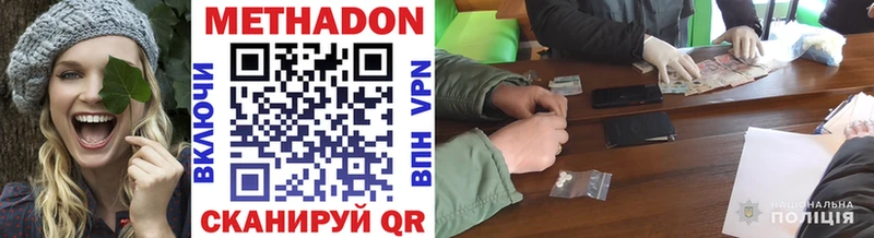 kraken маркетплейс  Теберда  МЕТАДОН methadone  darknet какой сайт  где продают  